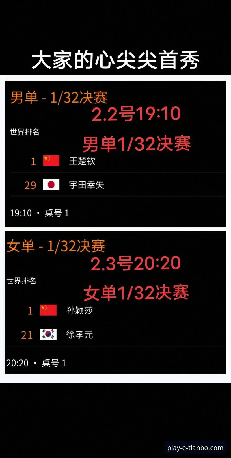 资深分析师解读孙颖莎新加坡大满贯首战：从起伏到掌控的实战经验