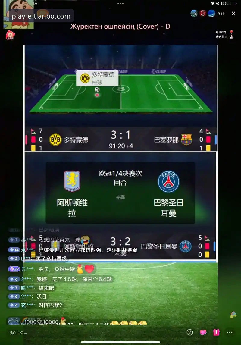 资深用户分享：从天博体育平台见证皇马大捷，看竞技博弈与平台体验的深度关联