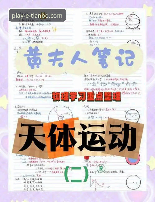 天博体育平台安全吗使用指南：从入门到精通的完整解析