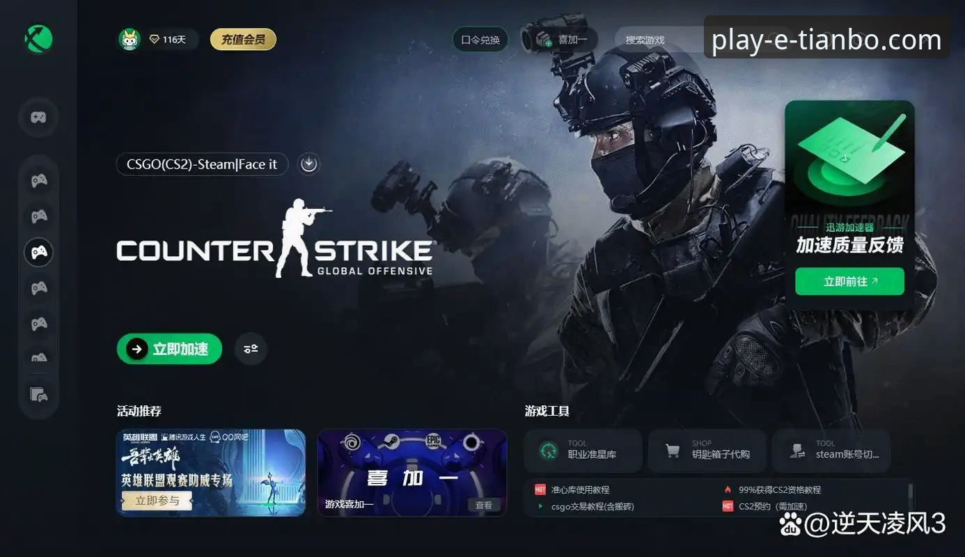 天博体育平台官方应用下载与使用全教程：从入口到精通